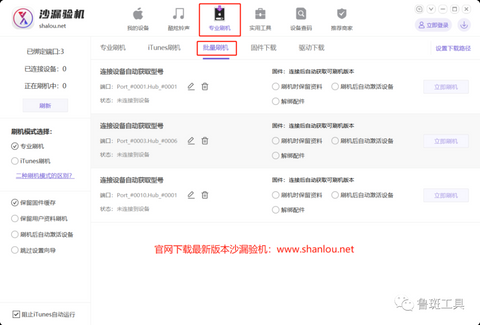 Shalou Tool ile iPhone Aksesuar Kopyalama Rehberi